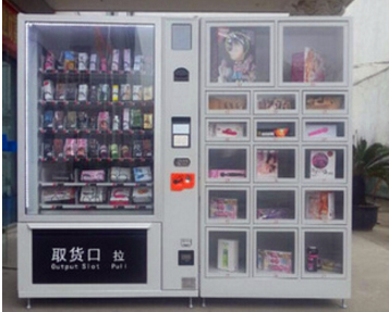 成人用品自助售貨機