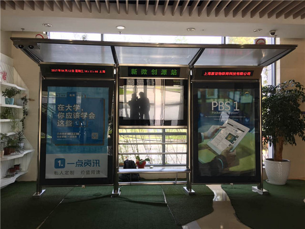 <b>智能公交站臺(tái)整體解決方案</b>