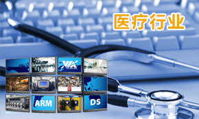 醫(yī)院醫(yī)療多媒體分診導引系統(tǒng)綜合方案