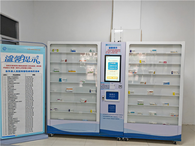 售藥機(jī)