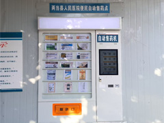 申躍科技助力兩當(dāng)縣人民醫(yī)院智慧升級