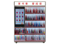 智能售書柜